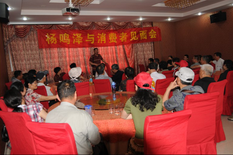 楊鳴澤與消費(fèi)者見(jiàn)面會(huì).jpg